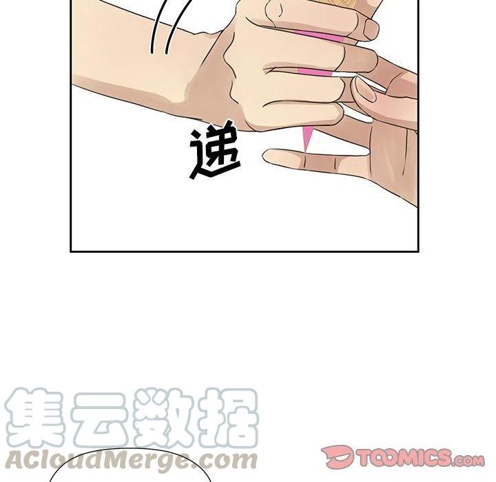 戀愛新手 - 16(1/2) - 6