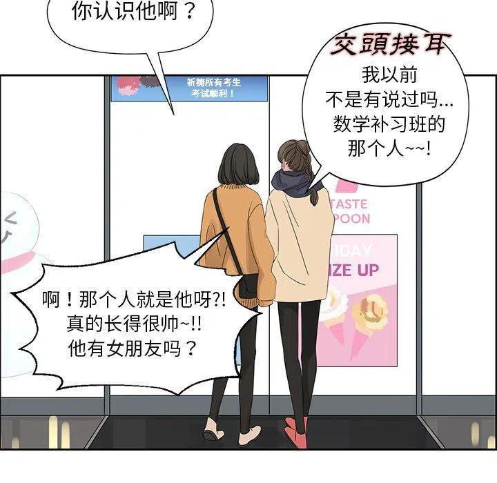 戀愛新手 - 16(1/2) - 7