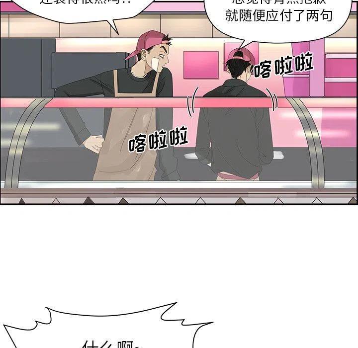 戀愛新手 - 16(2/2) - 2