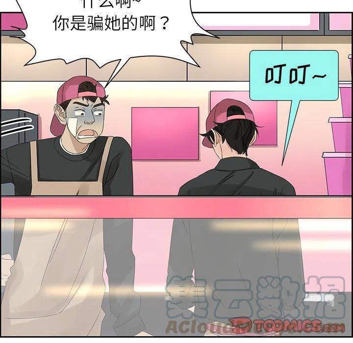 戀愛新手 - 16(2/2) - 3