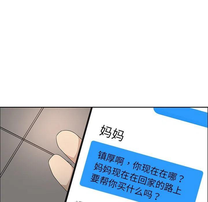 戀愛新手 - 16(2/2) - 1