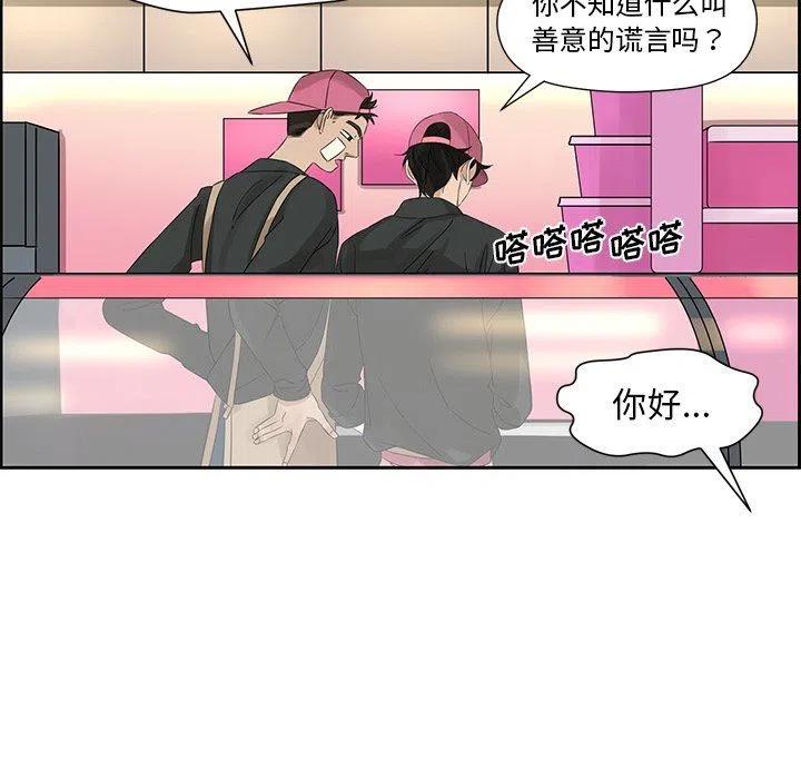 戀愛新手 - 16(2/2) - 2