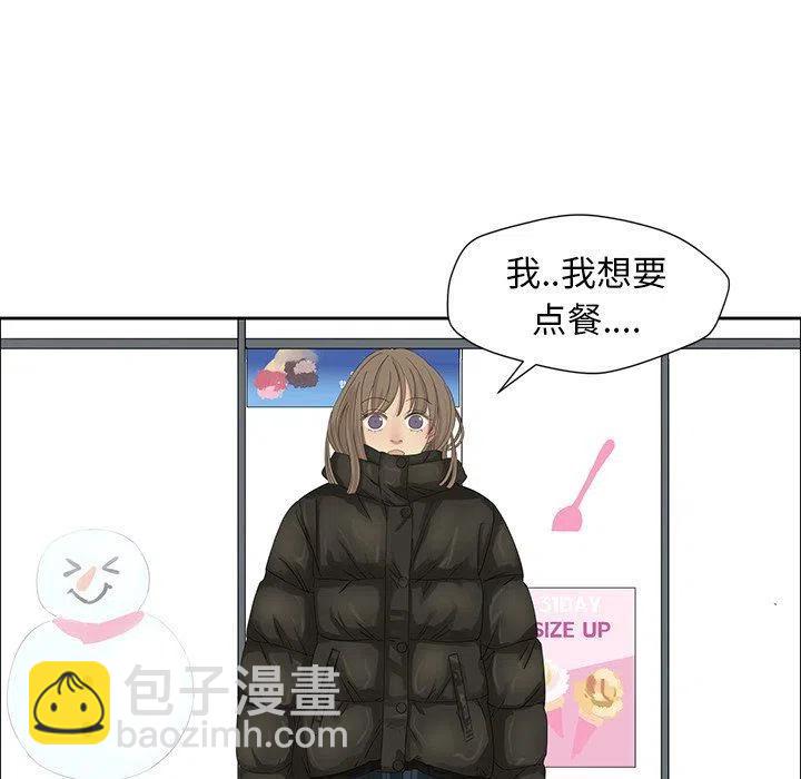 戀愛新手 - 16(2/2) - 1