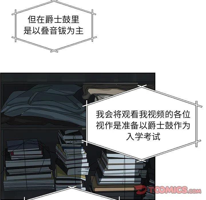 戀愛新手 - 16(1/2) - 6