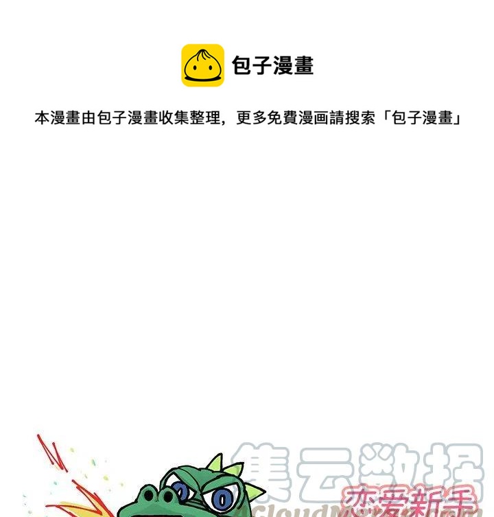 戀愛新手 - 18(1/2) - 1