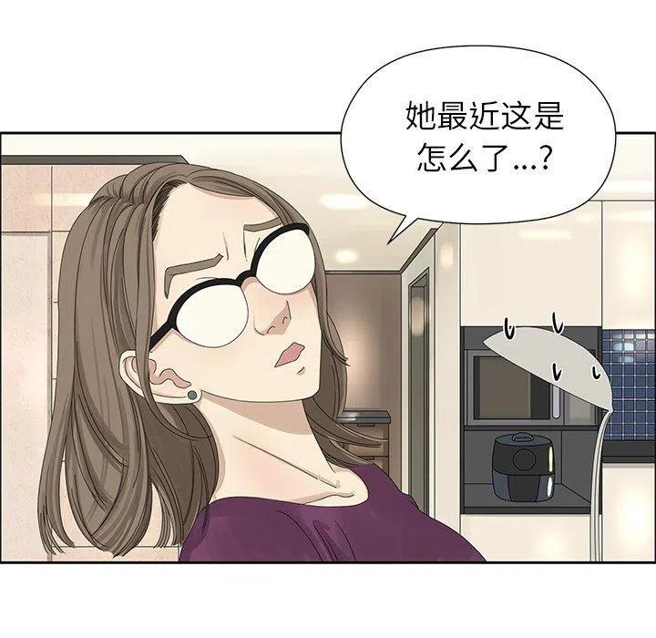 戀愛新手 - 18(1/2) - 3