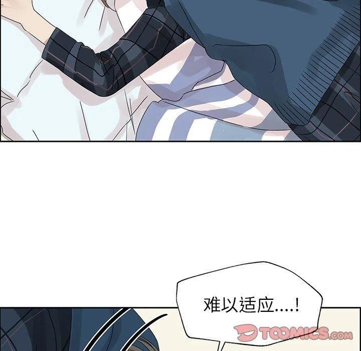 戀愛新手 - 18(1/2) - 2