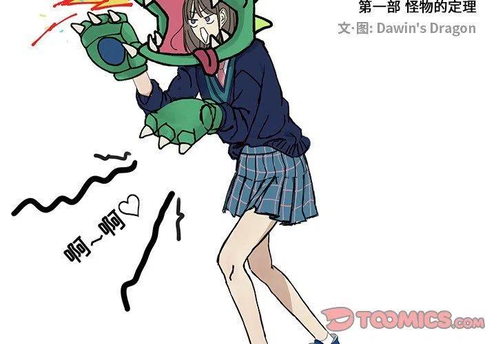 戀愛新手 - 18(1/2) - 2