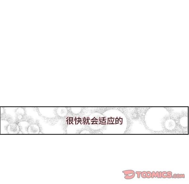 戀愛新手 - 18(1/2) - 4