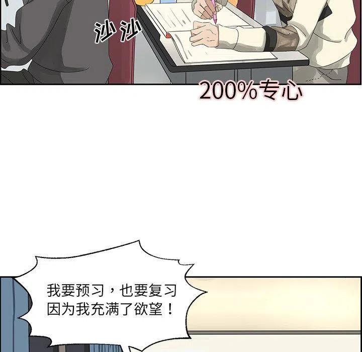 戀愛新手 - 18(1/2) - 3