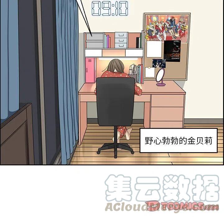 戀愛新手 - 18(1/2) - 4