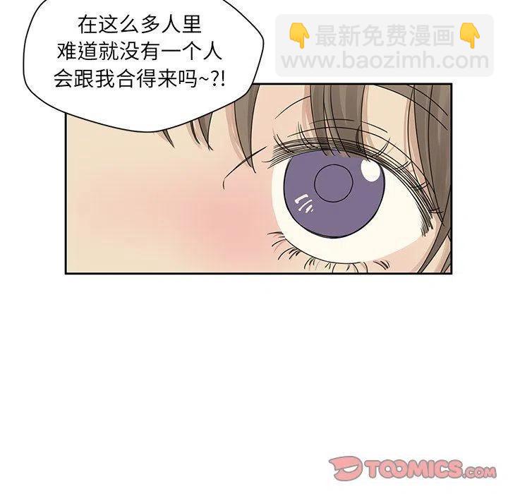 戀愛新手 - 18(1/2) - 8