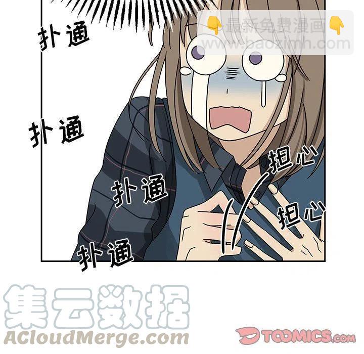 戀愛新手 - 18(1/2) - 8