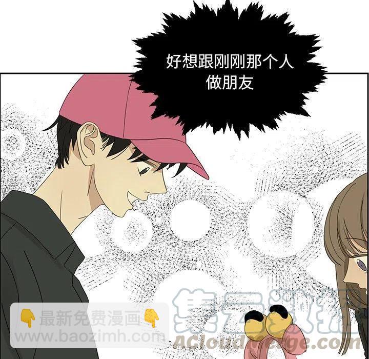 戀愛新手 - 18(1/2) - 3