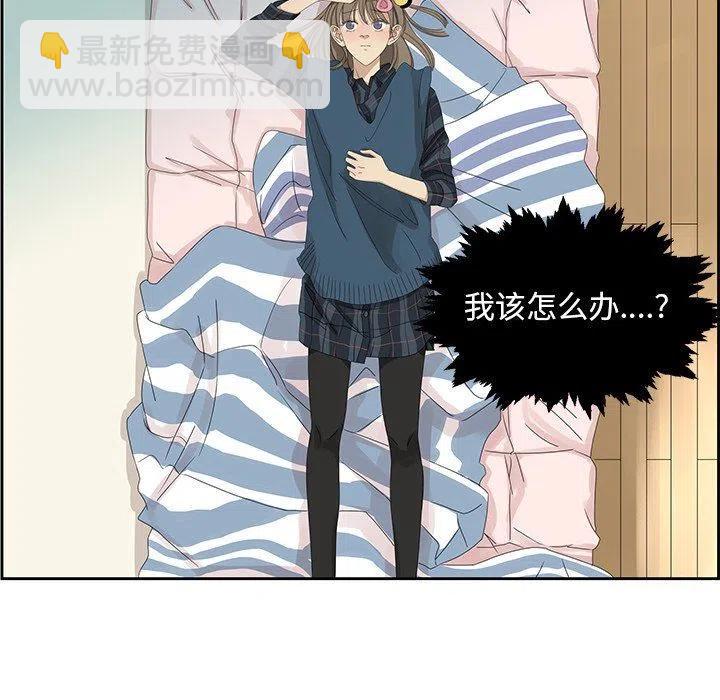 戀愛新手 - 18(1/2) - 5