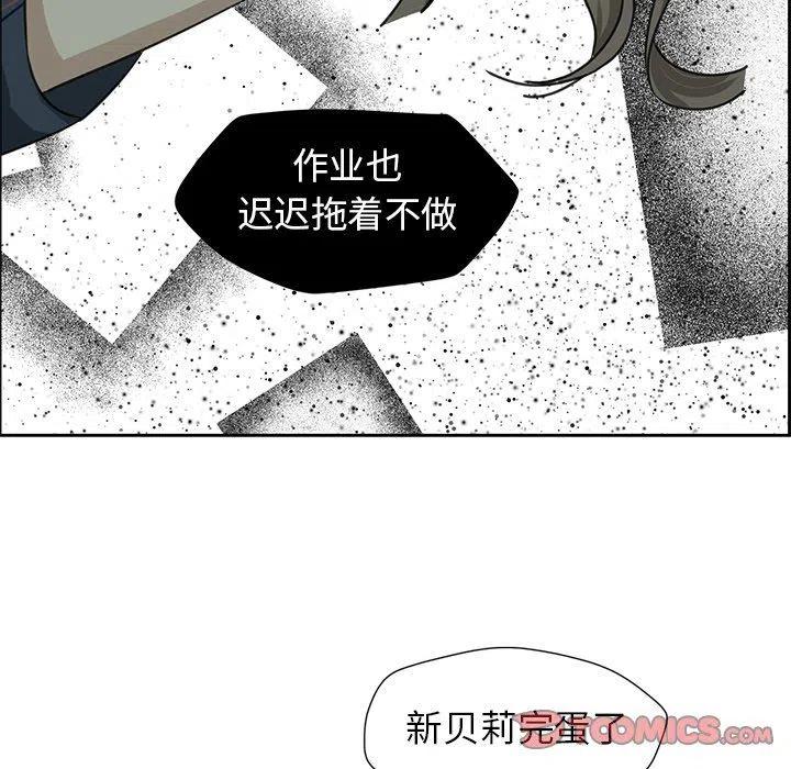 戀愛新手 - 18(1/2) - 8