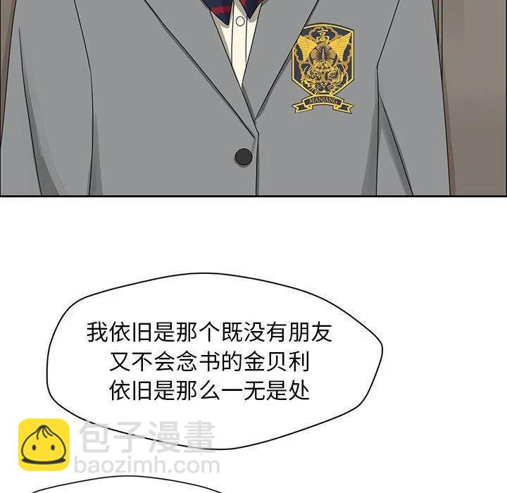 戀愛新手 - 18(2/2) - 5