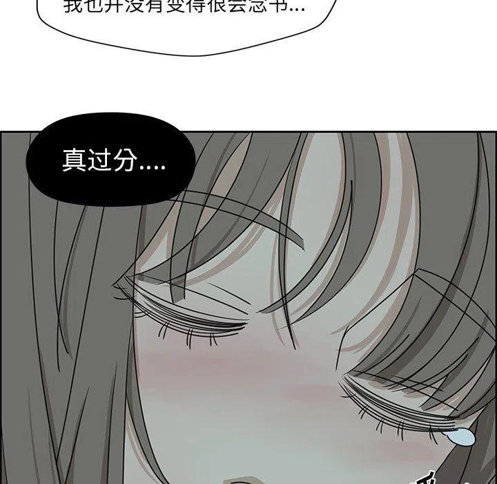 戀愛新手 - 18(2/2) - 2