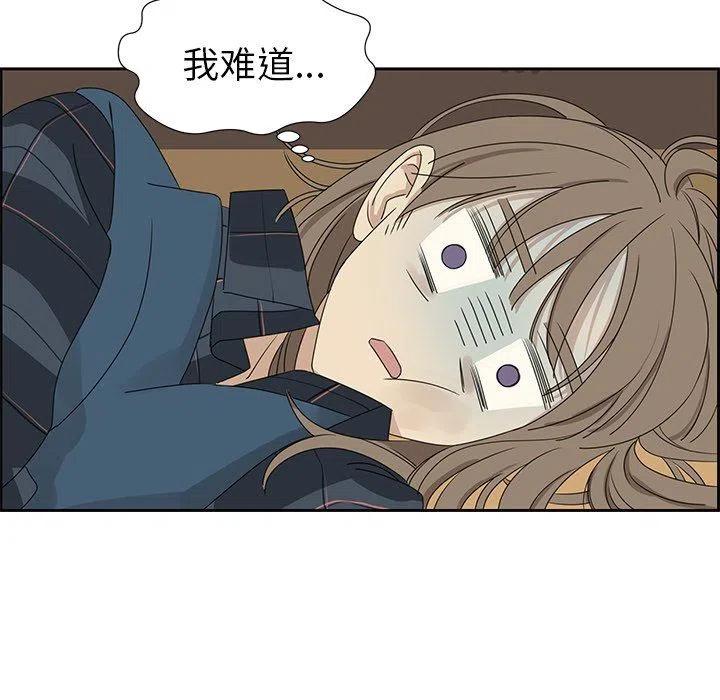 戀愛新手 - 18(2/2) - 4