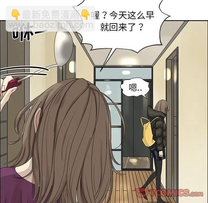 戀愛新手 - 18(1/2) - 8