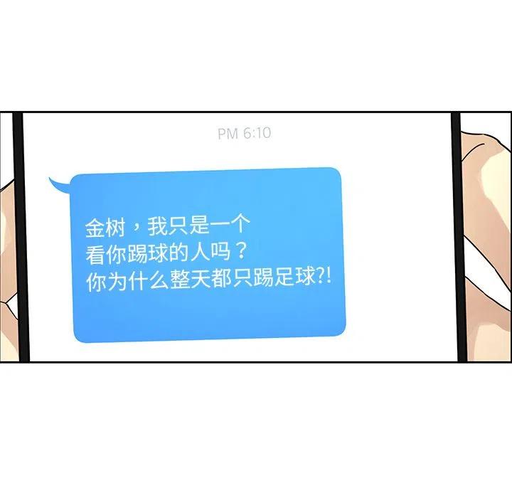 戀愛新手 - 2(1/2) - 7