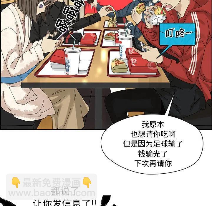 戀愛新手 - 2(1/2) - 4