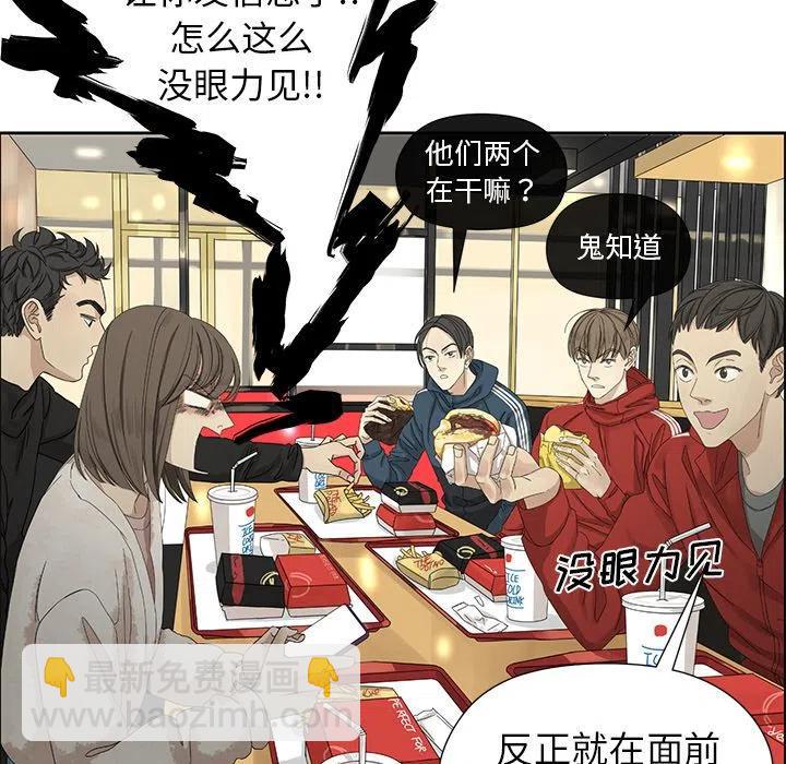 戀愛新手 - 2(1/2) - 5