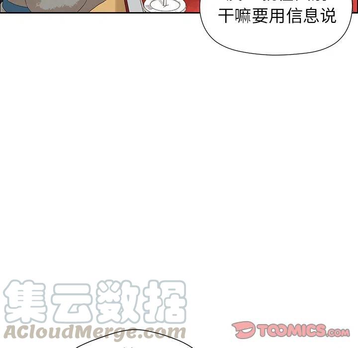 戀愛新手 - 2(1/2) - 6