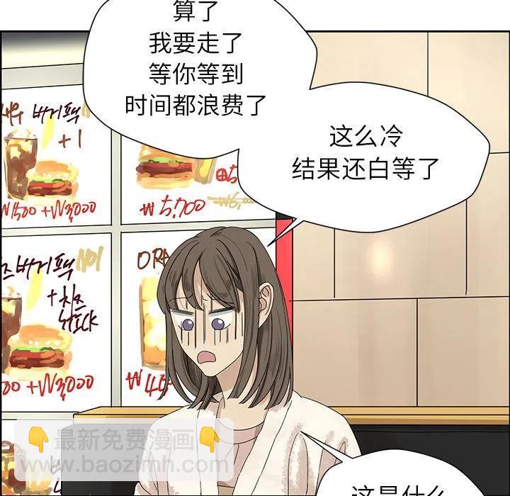 戀愛新手 - 2(1/2) - 7