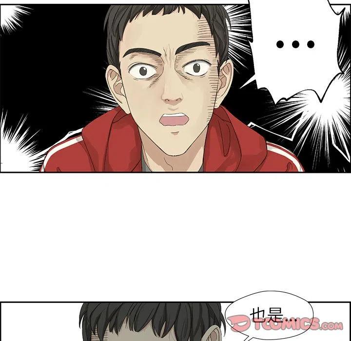 戀愛新手 - 2(1/2) - 2