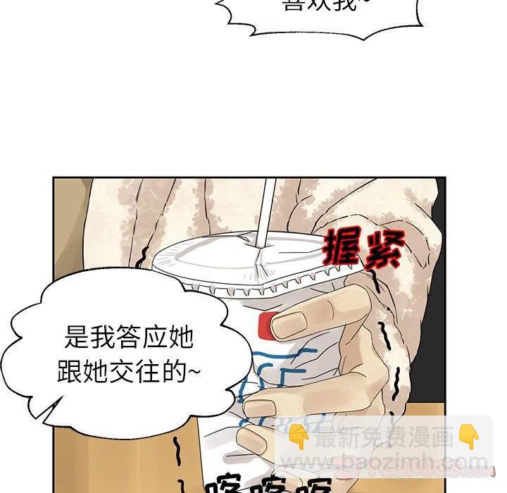 戀愛新手 - 2(1/2) - 6