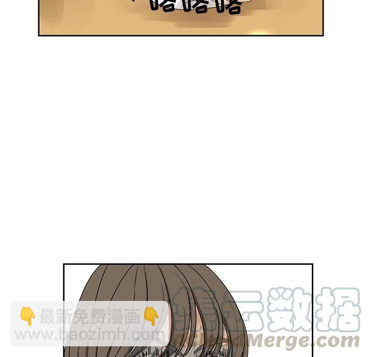 戀愛新手 - 2(1/2) - 7