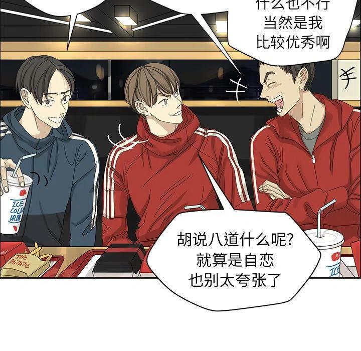 戀愛新手 - 2(1/2) - 1