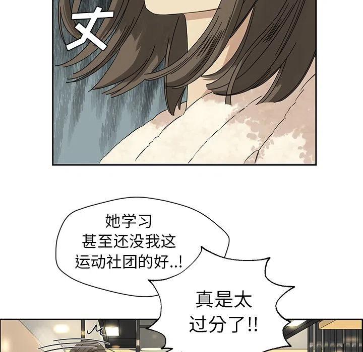 戀愛新手 - 2(1/2) - 3