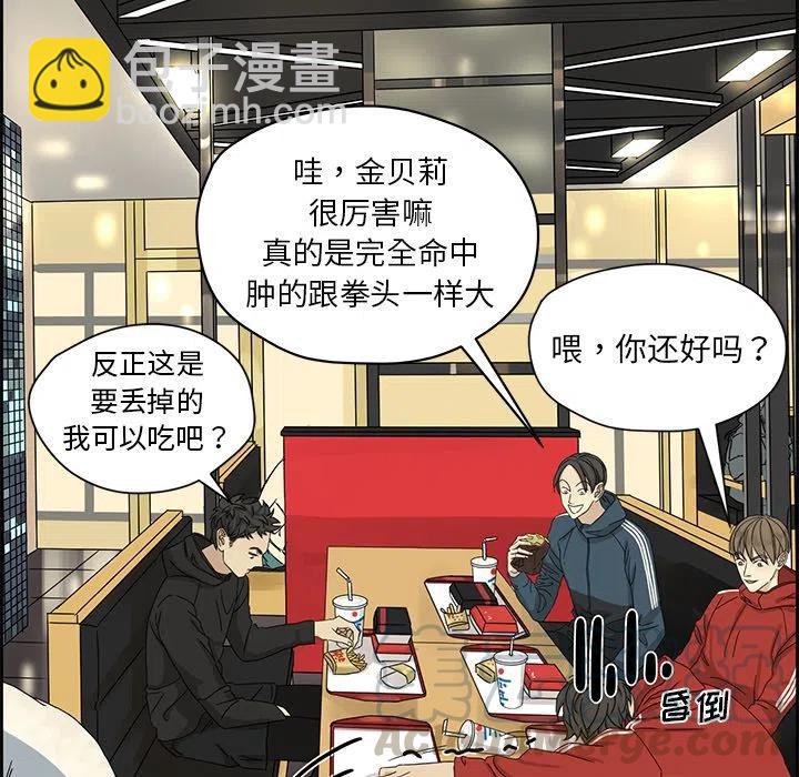 戀愛新手 - 2(1/2) - 5