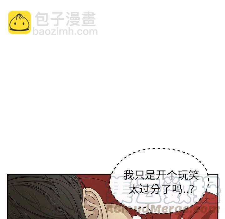 戀愛新手 - 2(1/2) - 3