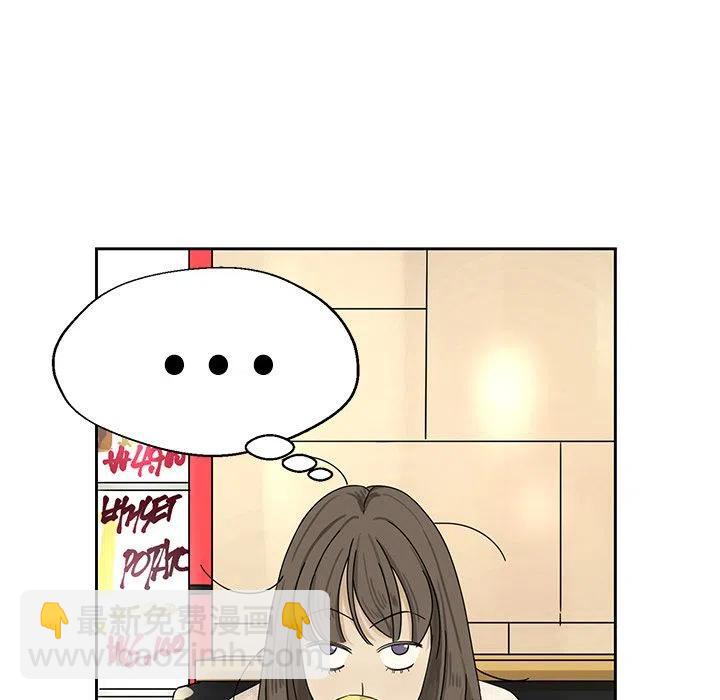 戀愛新手 - 2(1/2) - 5