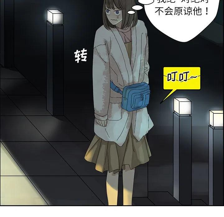 戀愛新手 - 2(2/2) - 5