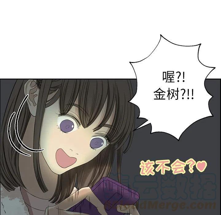 戀愛新手 - 2(2/2) - 1