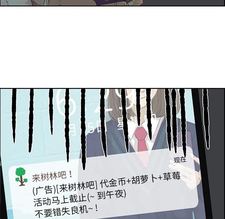 戀愛新手 - 2(2/2) - 2