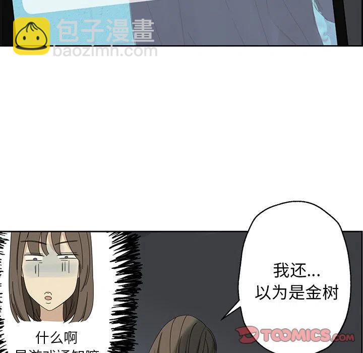 戀愛新手 - 2(2/2) - 3