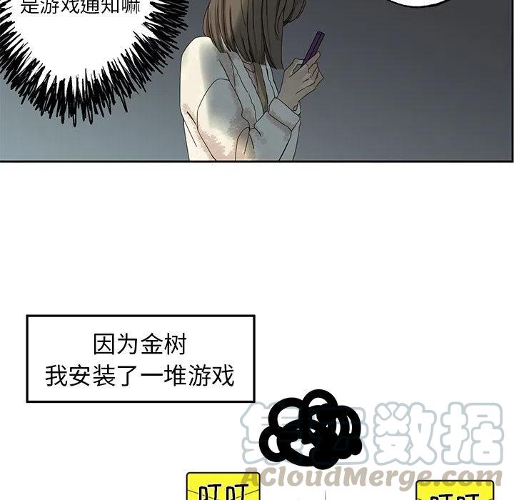 戀愛新手 - 2(2/2) - 4