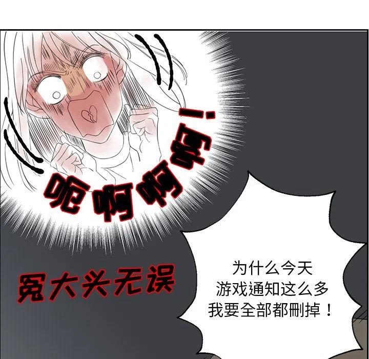 戀愛新手 - 2(2/2) - 1