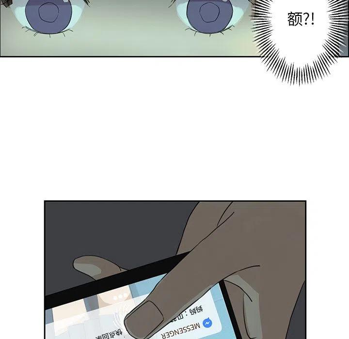 戀愛新手 - 2(2/2) - 4