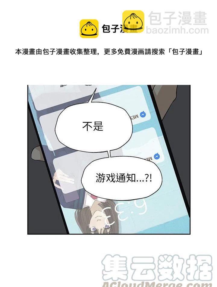 戀愛新手 - 2(2/2) - 5