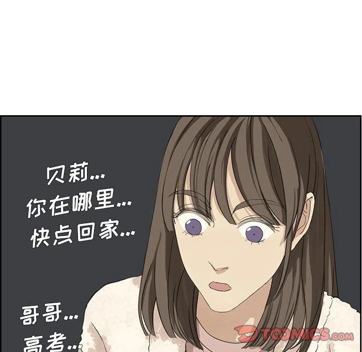 戀愛新手 - 2(2/2) - 1