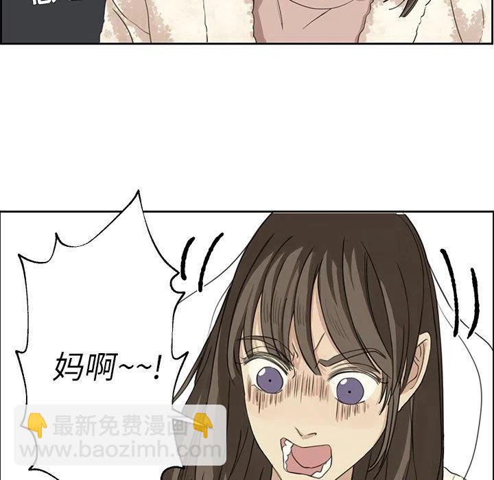 戀愛新手 - 2(2/2) - 2