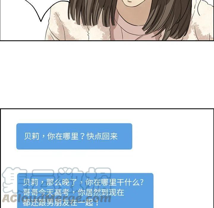 戀愛新手 - 2(2/2) - 3