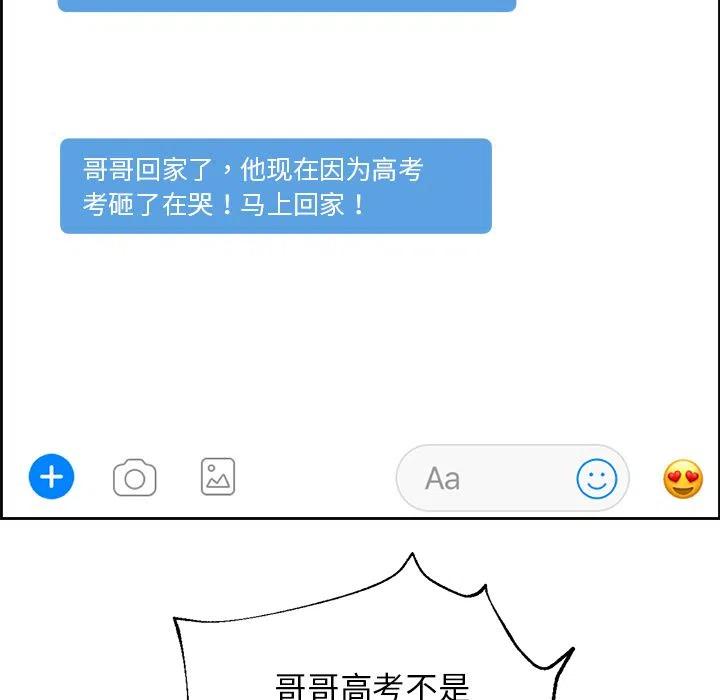 戀愛新手 - 2(2/2) - 4