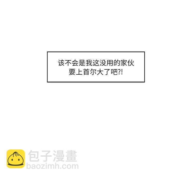 戀愛新手 - 2(2/2) - 3